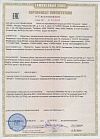 Сертификат Шапки зима 1